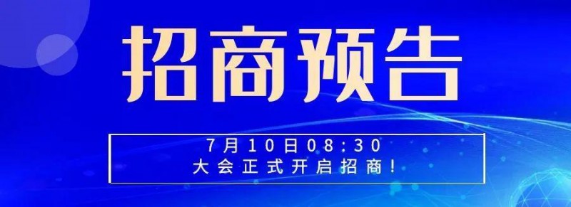 撬动增长新引擎！2024 年广东（南海）铝加工产业技术大会招商合作开启！